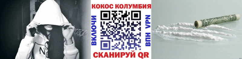 КОКАИН Columbia Кашин