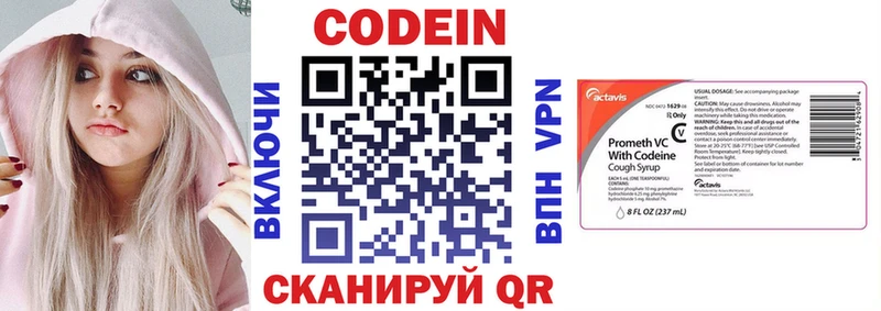 Кодеин напиток Lean (лин)  Кашин 