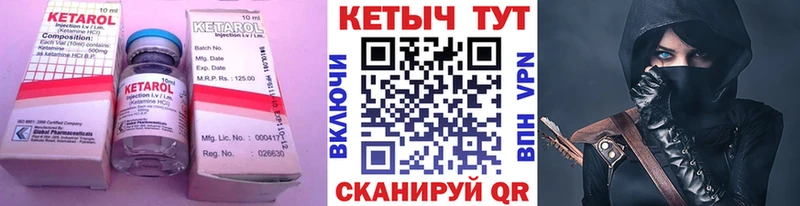 Кетамин ketamine  купить   Кашин 