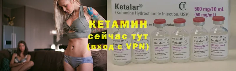 omg вход  Кашин  Кетамин VHQ 