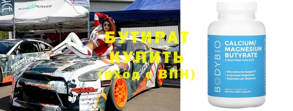 бутират Лиски