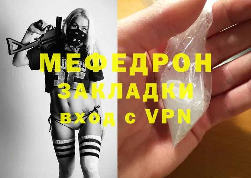 Меф mephedrone  что такое   Кашин 