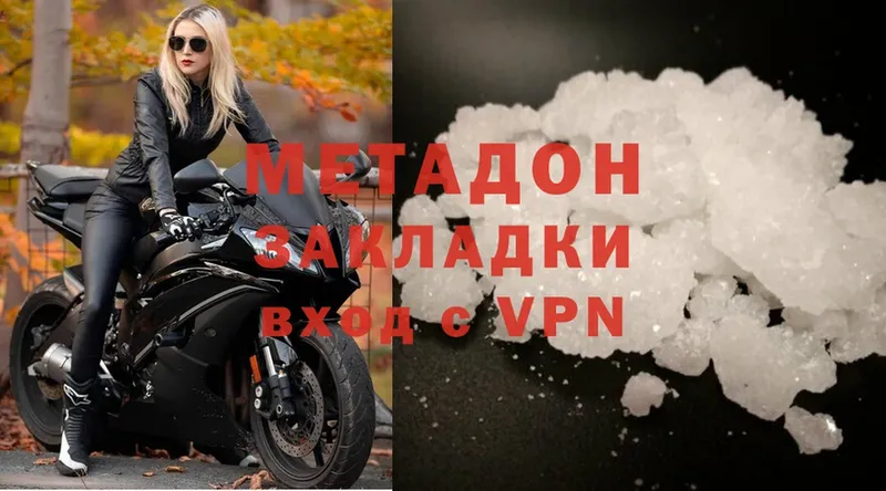 МЕТАДОН methadone  Кашин 